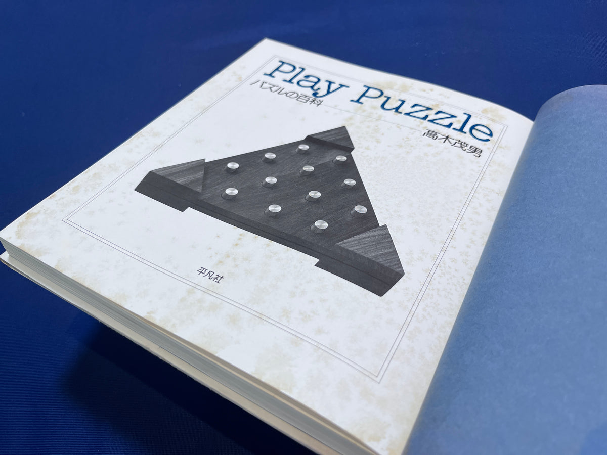 【中古：状態D】Play Puzzle