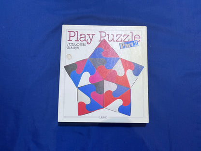 【中古：状態D】Play Puzzle Part 2