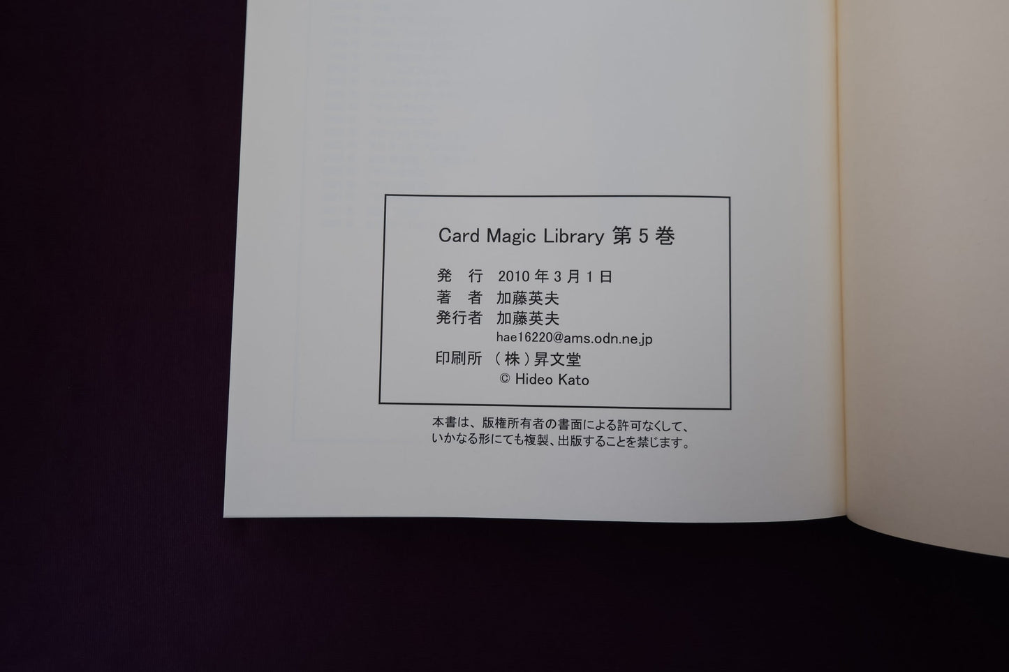 【中古：状態A】Card Magic Library 第5巻