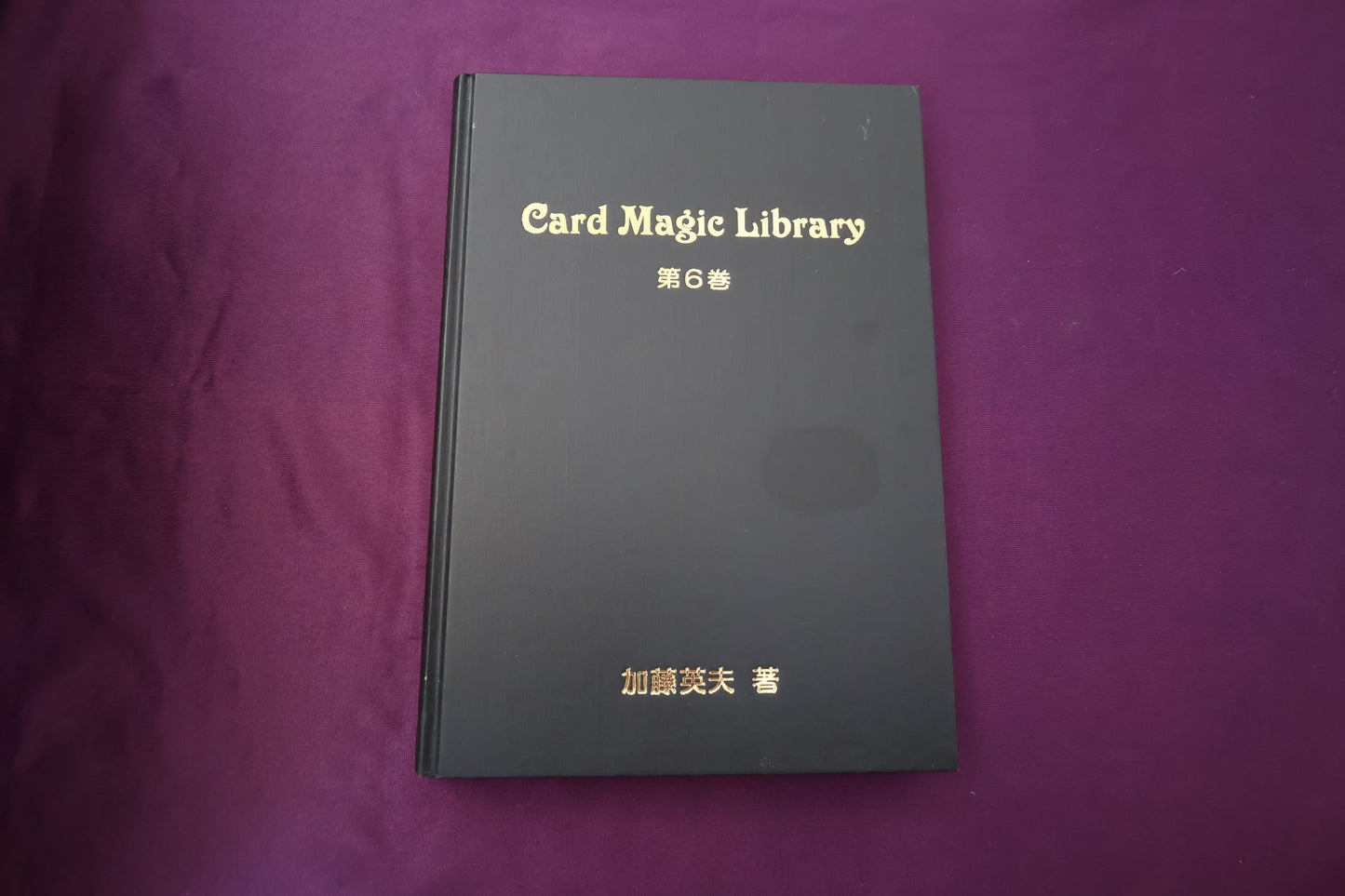 【中古：状態A】Card Magic Library 第6巻