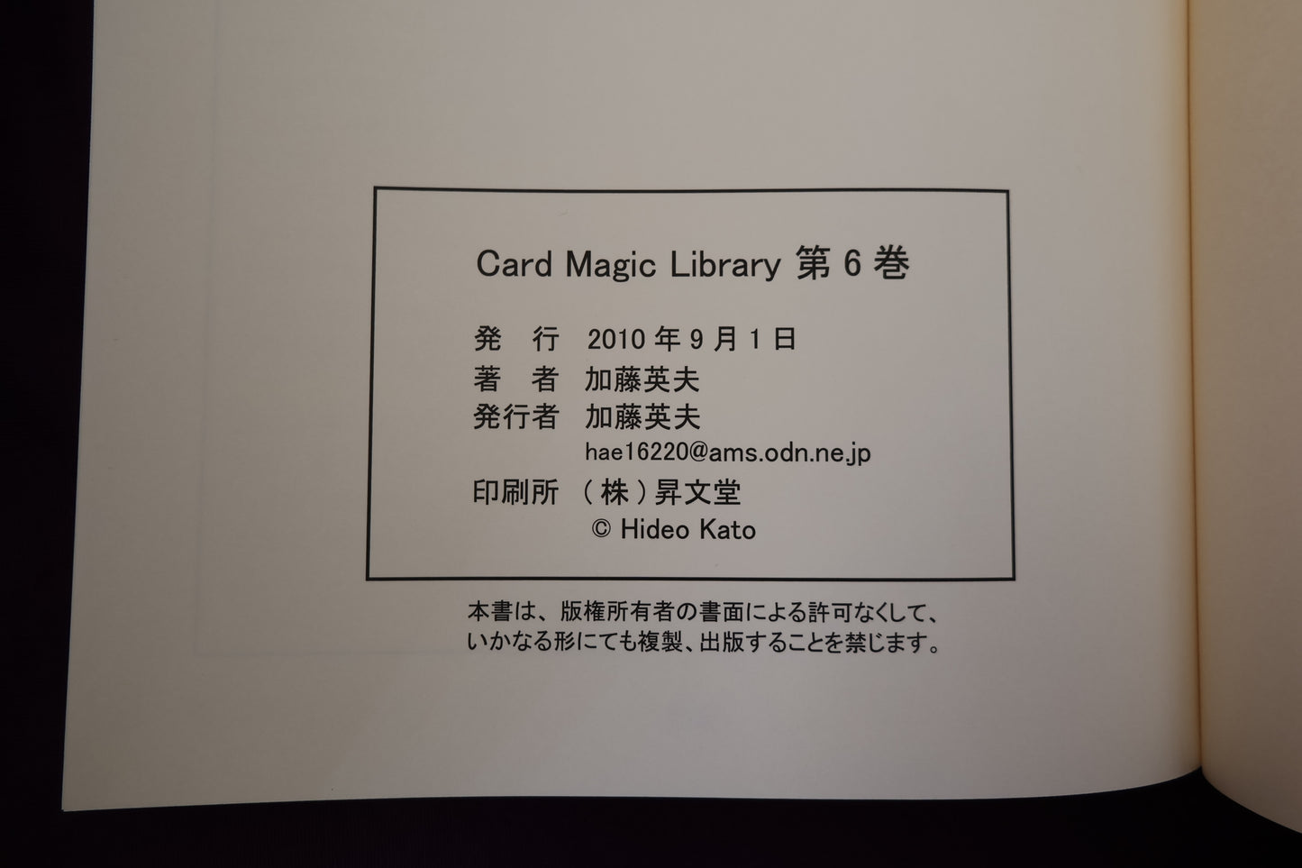 【中古：状態A】Card Magic Library 第6巻