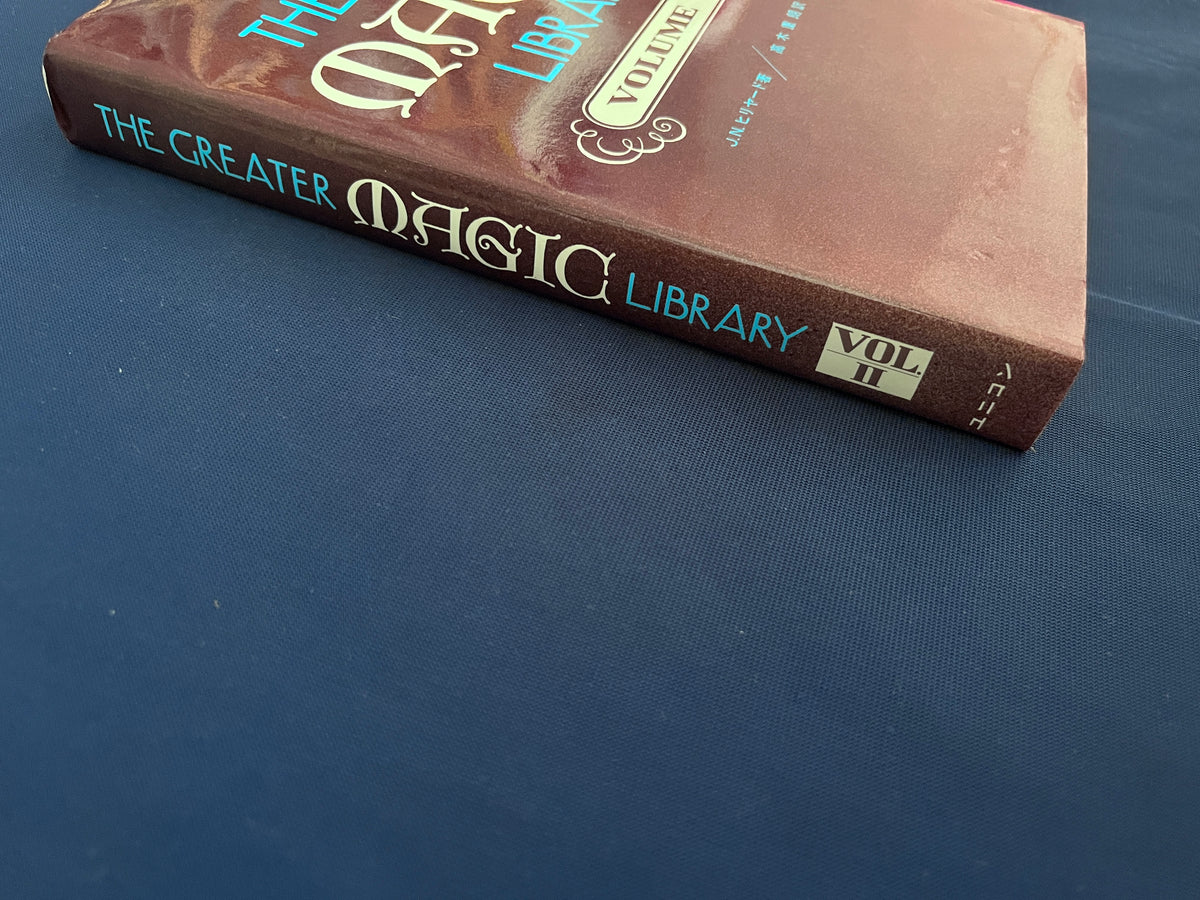【中古：状態C】THE GREATER MAGIC LIBRARY VOLUME Ⅱ