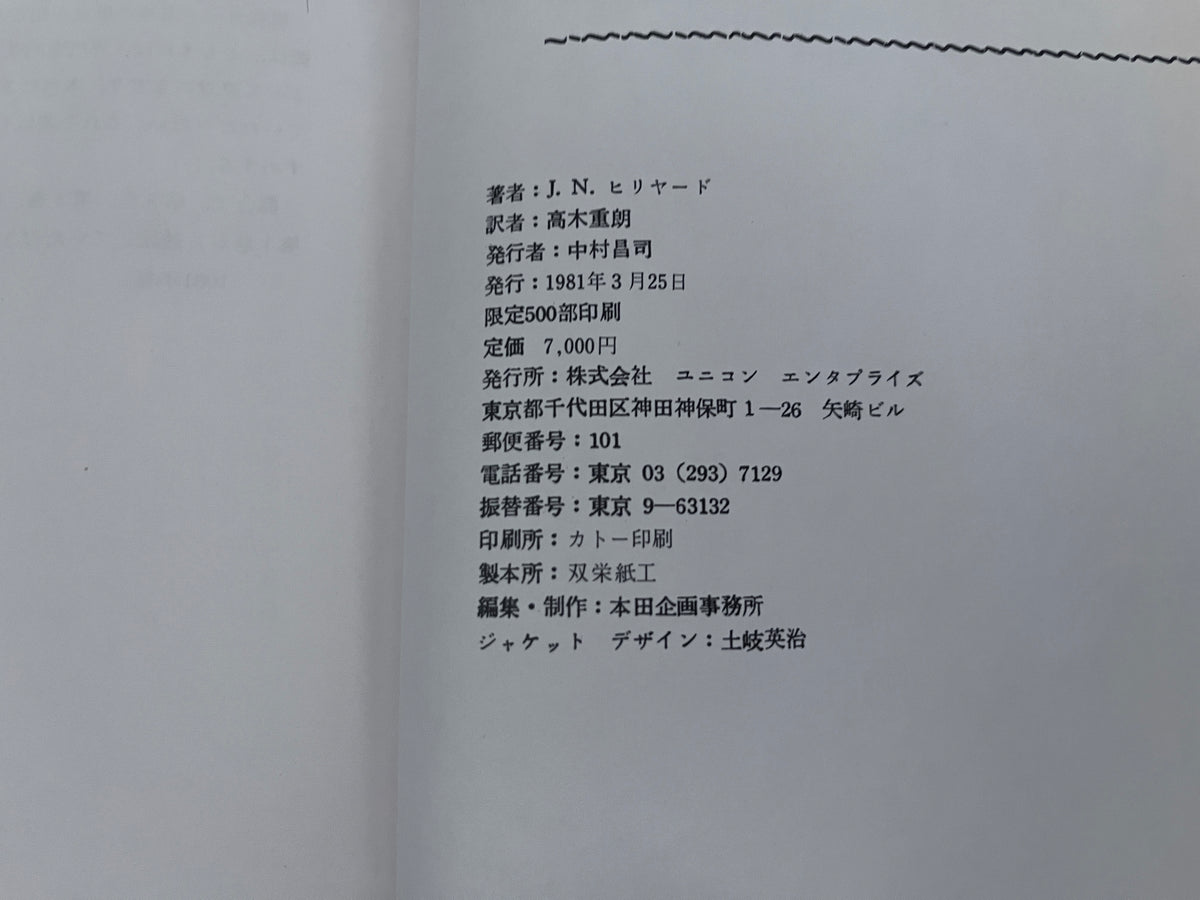 【中古：状態C】THE GREATER MAGIC LIBRARY VOLUME Ⅱ