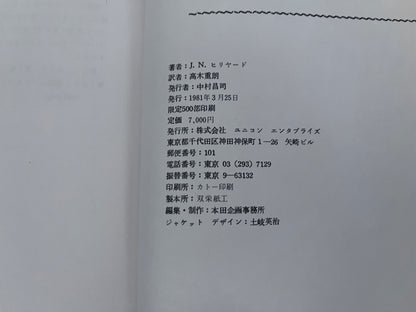 【中古：状態C】THE GREATER MAGIC LIBRARY VOLUME Ⅱ