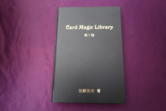 【中古：状態A】Card Magic Library 第１巻