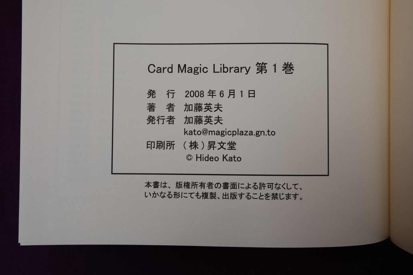 【中古：状態A】Card Magic Library 第１巻