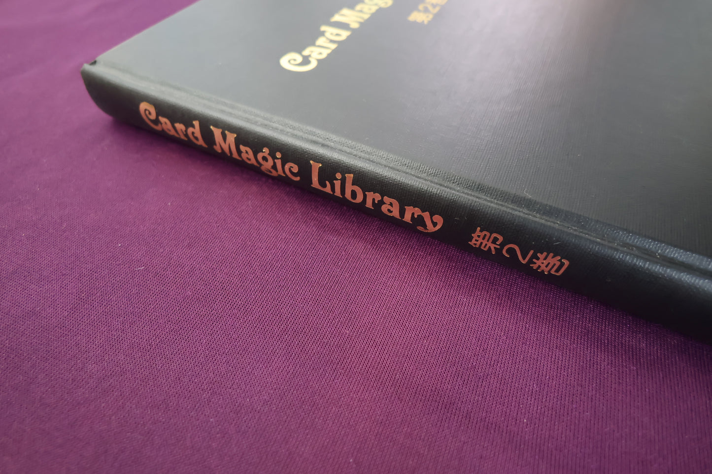 【中古：状態A】Card Magic Library 第2巻