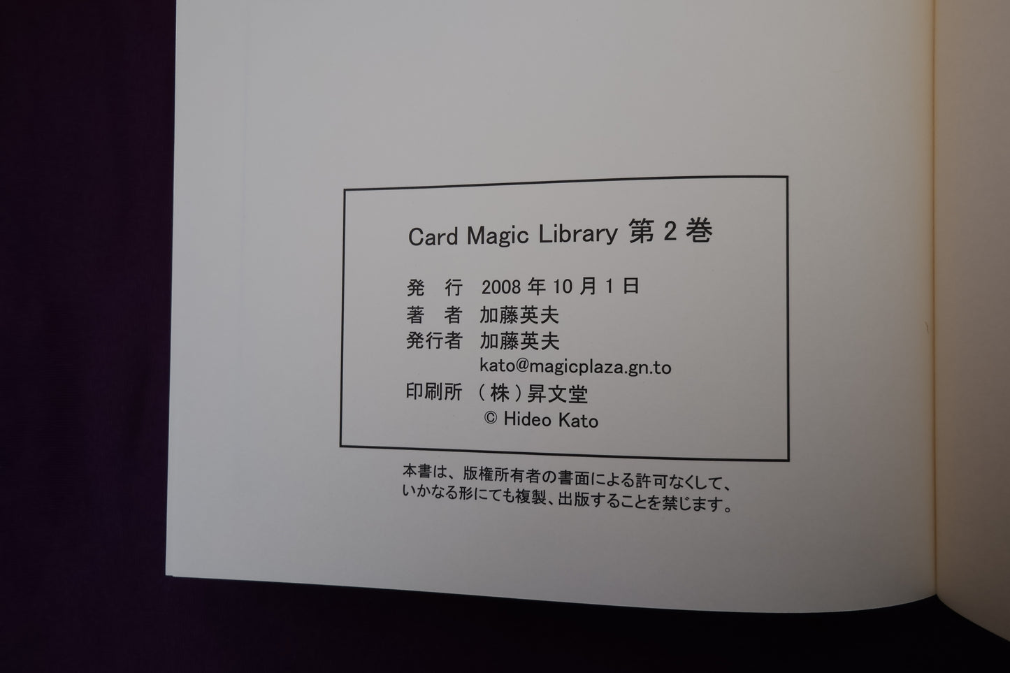 【中古：状態A】Card Magic Library 第2巻