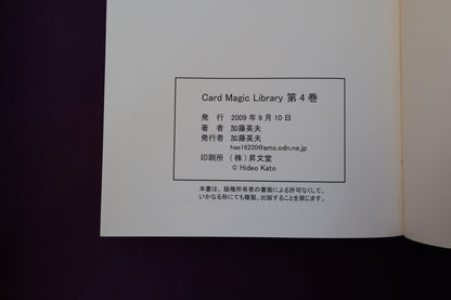 【中古：状態A】Card Magic Library 第4巻