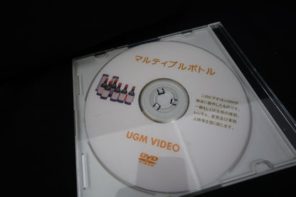 【中古：状態A】マルチプルボトル