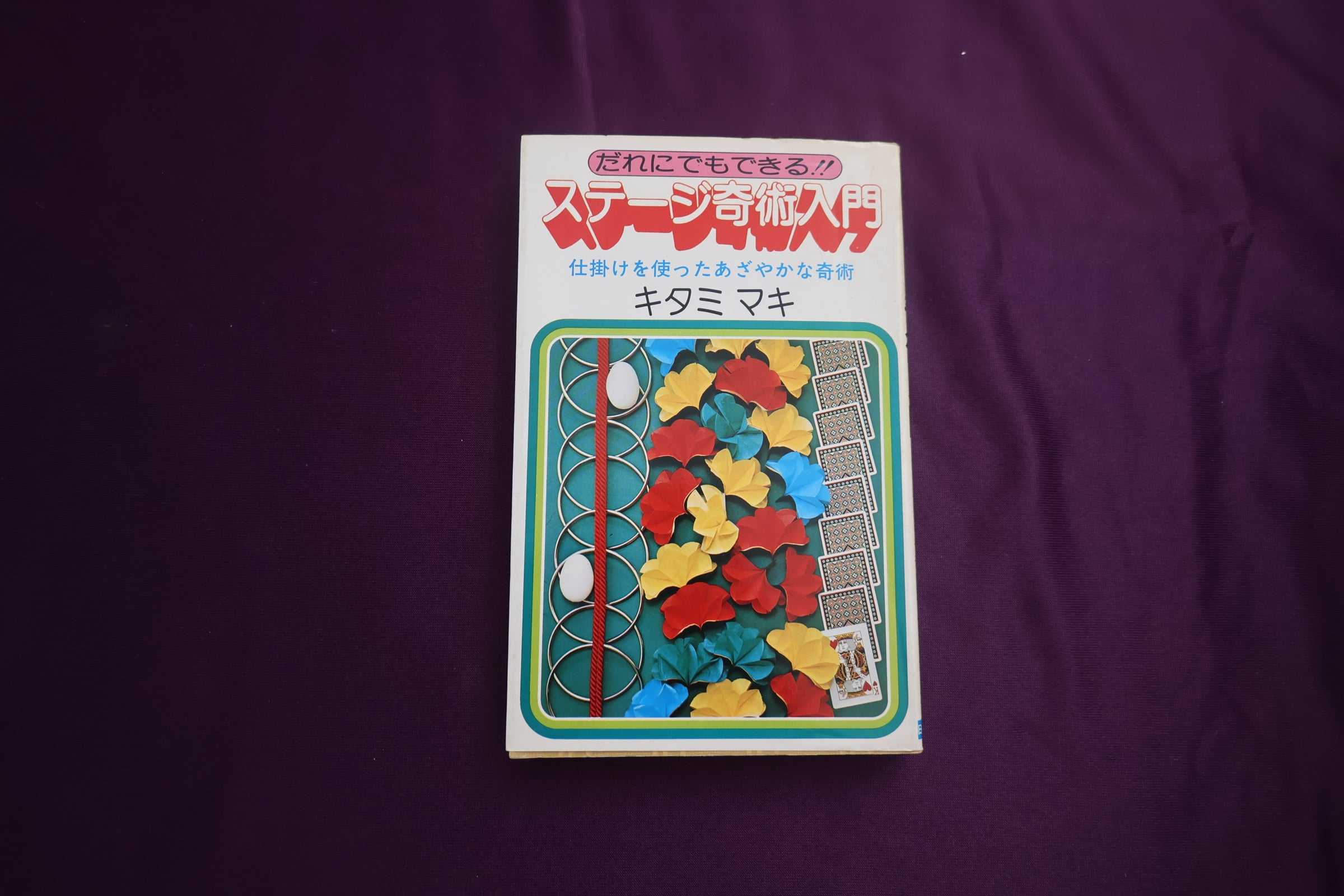 トザキマジックスクールストア