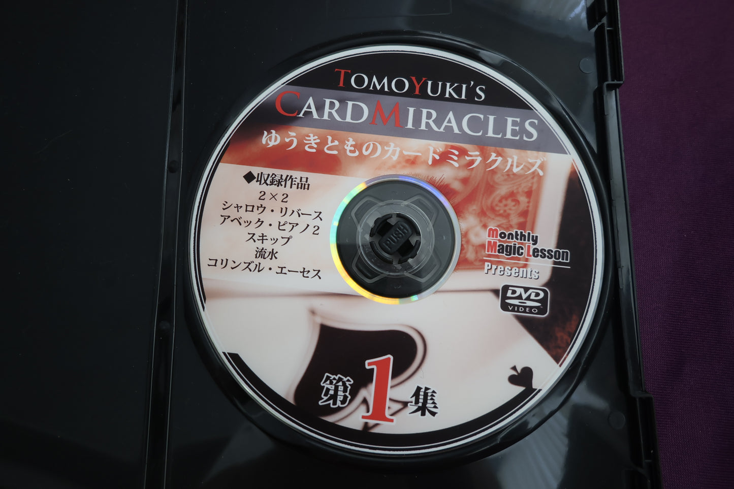 【中古：状態A】ゆうきとも　レパートリーズカードミラクルズ　第一集