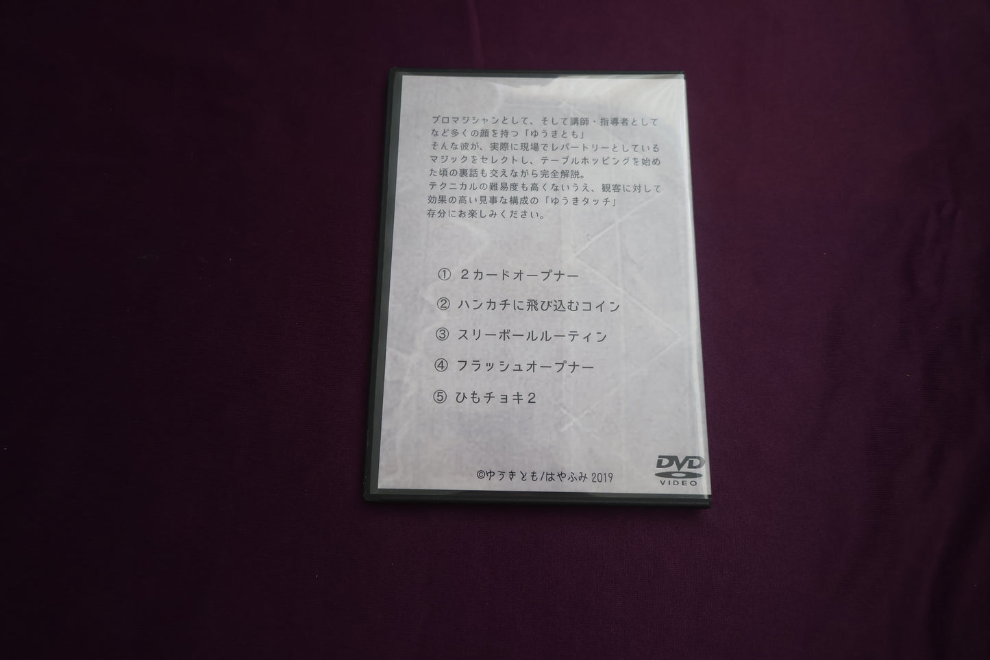 【中古：状態A】ゆうきとも　レパートリーズ