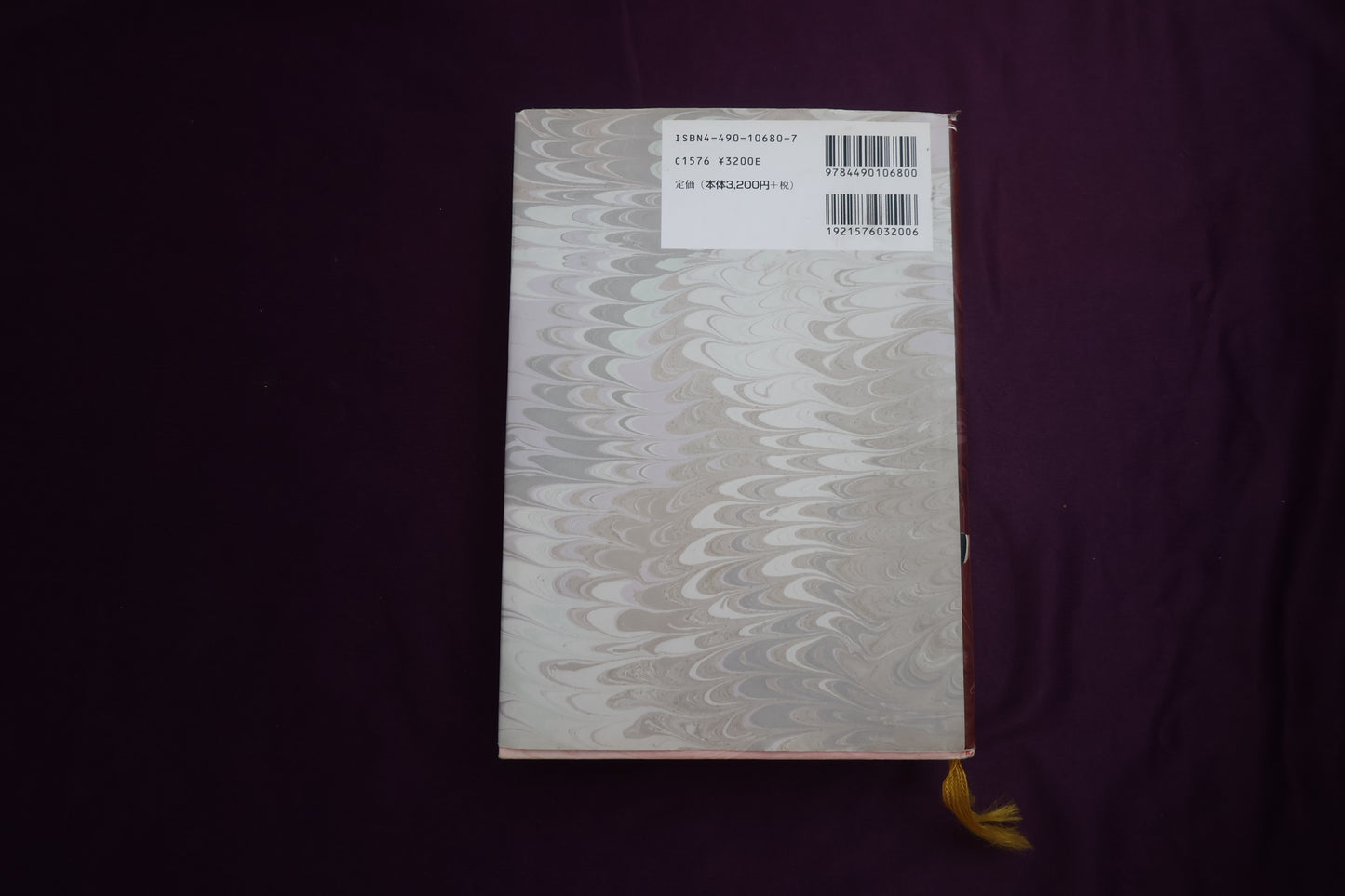 【中古：状態A】クラシック・マジック入門事典
