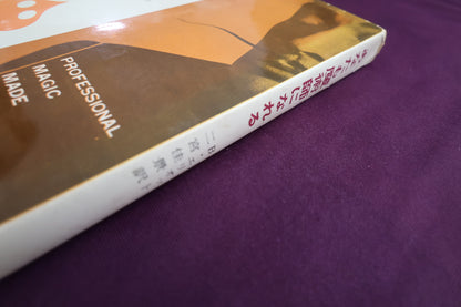 【中古：状態C】あなたも魔術師になれる ブルース・エリオット