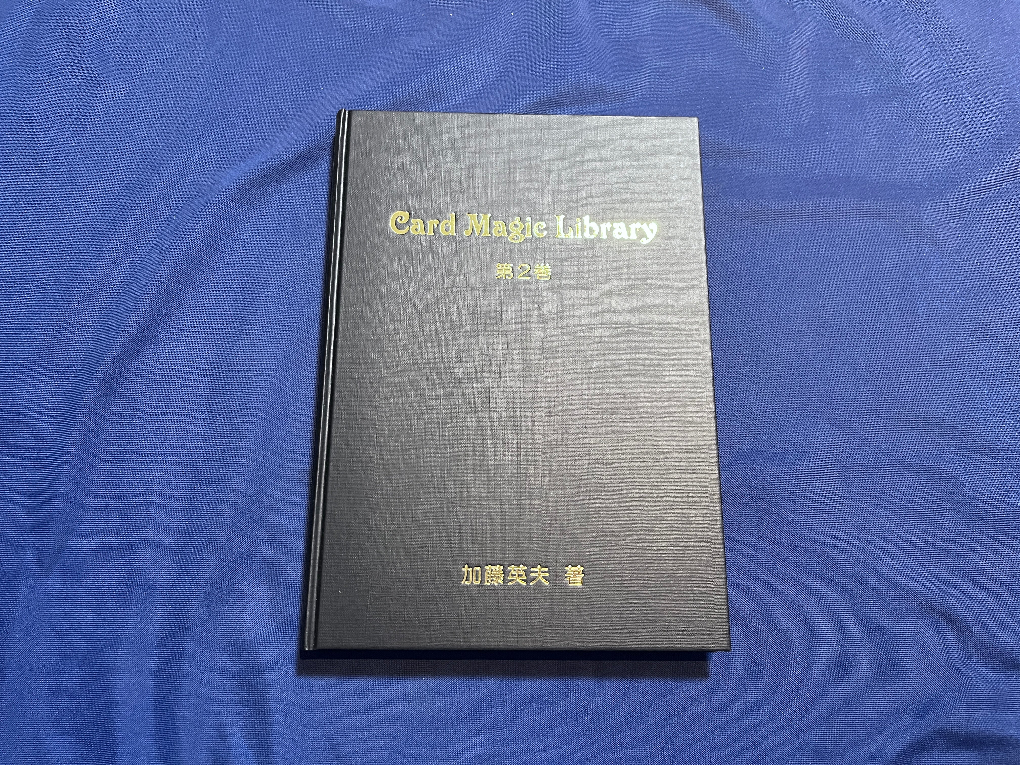 【中古：状態A】Card Magic Library 第2巻 – トザキマジックスクールストア