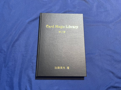 【中古：状態A】Card Magic Library 第２巻