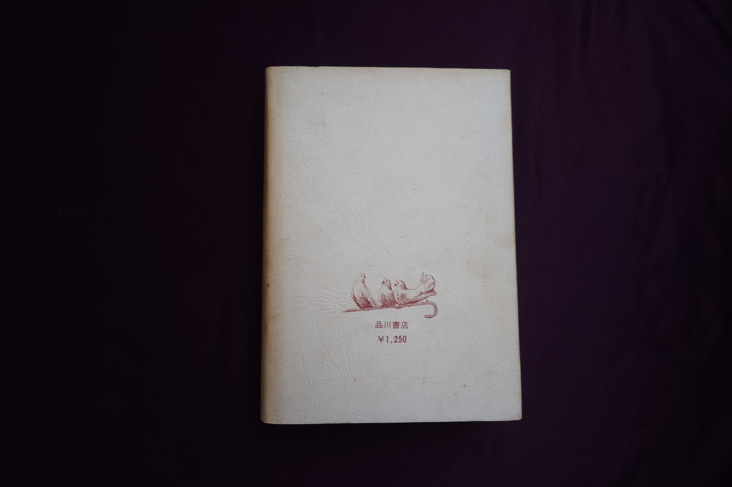 【中古：状態C】奇術師一代　松旭斎天一の生涯　青園謙三郎