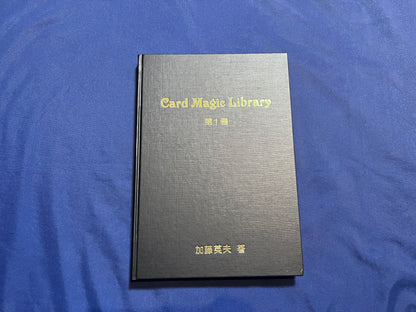 【中古：状態A】Card Magic Library 第１巻