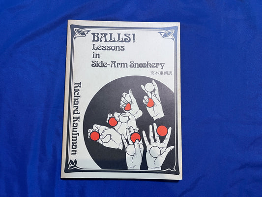 【中古：状態D】BALLS! Lessons in Side-Arm Snookery ビリヤードボール