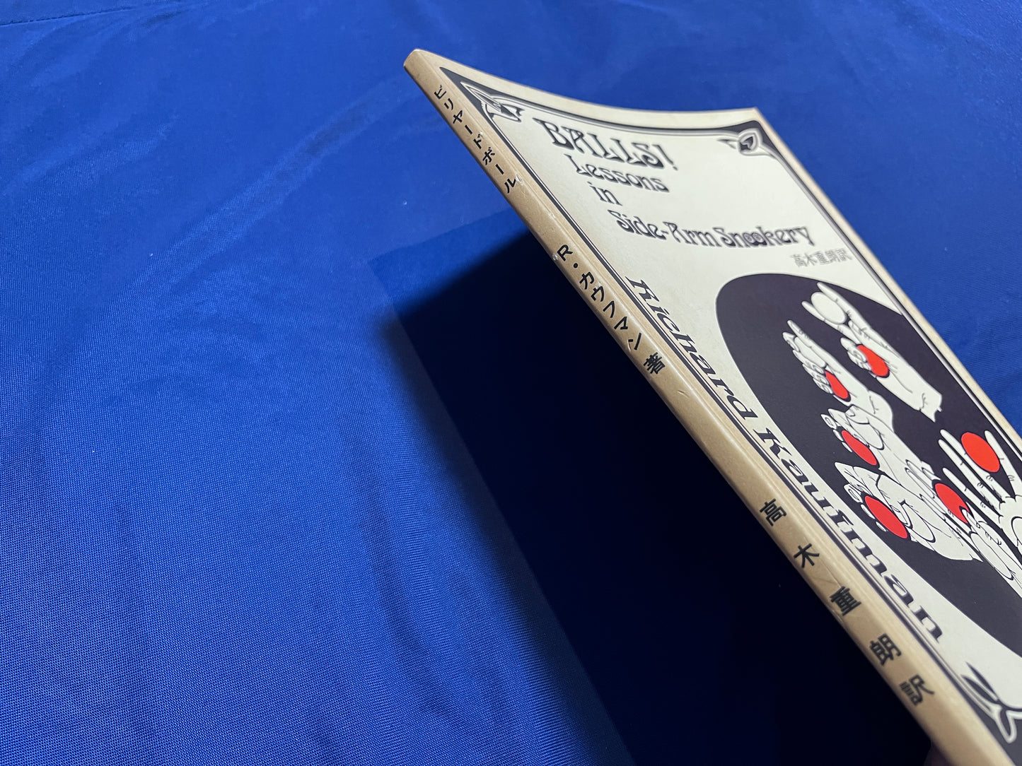 【中古：状態D】BALLS! Lessons in Side-Arm Snookery ビリヤードボール