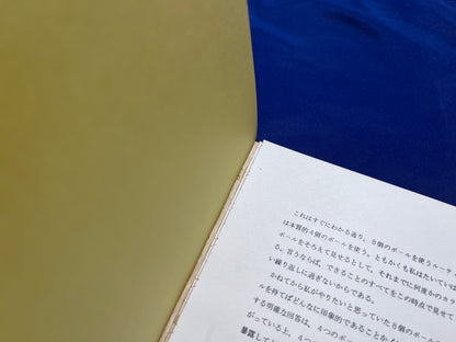 【中古：状態D】BALLS! Lessons in Side-Arm Snookery ビリヤードボール