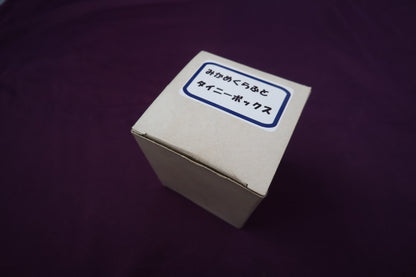 【中古：状態A】タイニーボックス