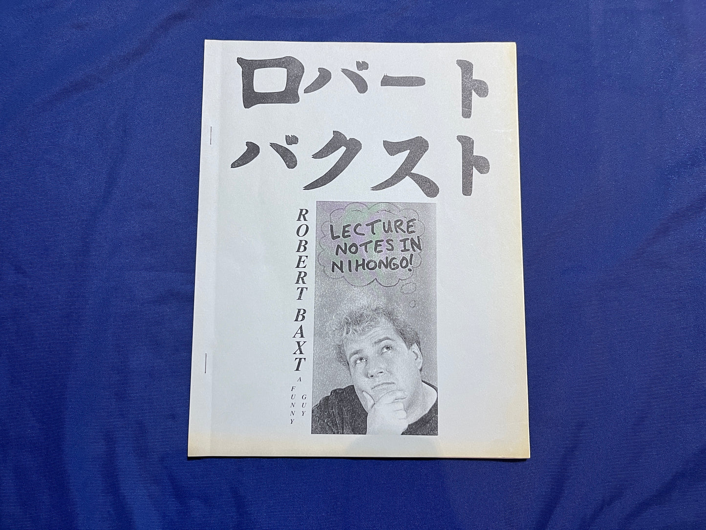 【中古：状態C】ロバートバクスト