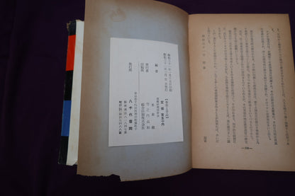 【中古：状態D】誰れでも出来る　手品と奇術　アダチ龍光・監修