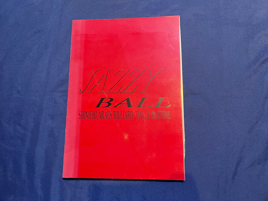 【中古：状態B】JAZZY BALL