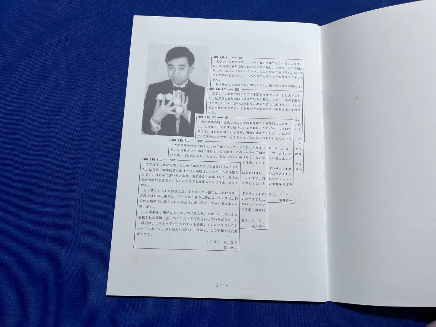 【中古：状態B】JAZZY BALL