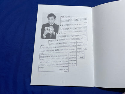 【中古：状態B】JAZZY BALL