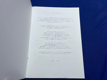 【中古：状態B】JAZZY BALL