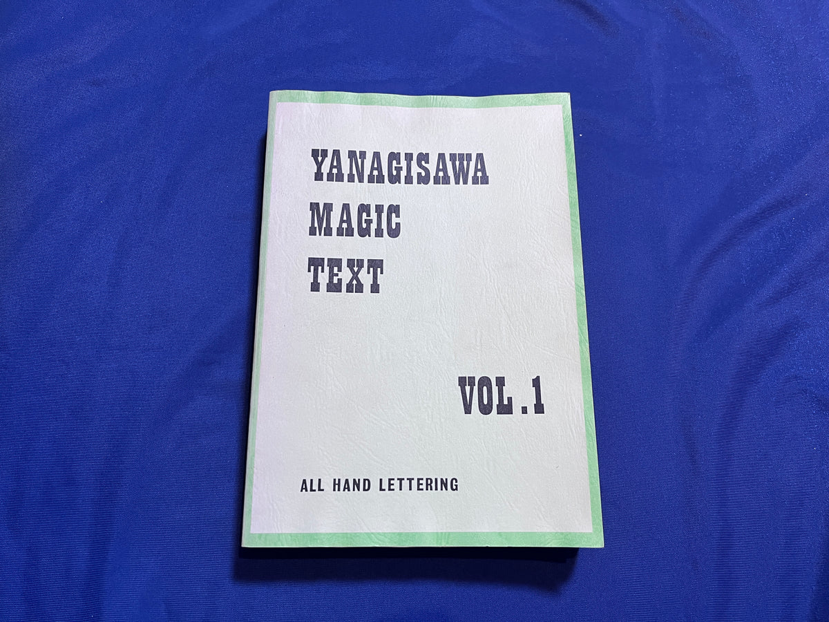【中古：状態C】YANAGISAWA MAGIC TEXT