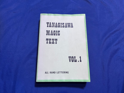 【中古：状態C】YANAGISAWA MAGIC TEXT