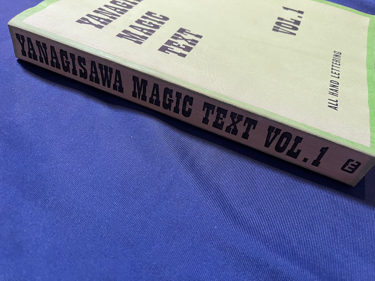 【中古：状態C】YANAGISAWA MAGIC TEXT