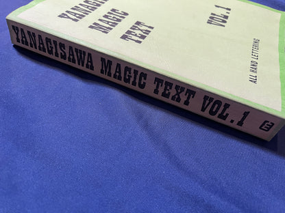 【中古：状態C】YANAGISAWA MAGIC TEXT