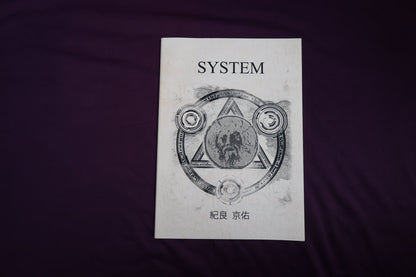 【中古：状態A】SYSTEM 紀良京佑