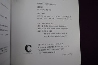 【中古：状態B】マンスリーマジックレッスン　200号（冊子のみ）