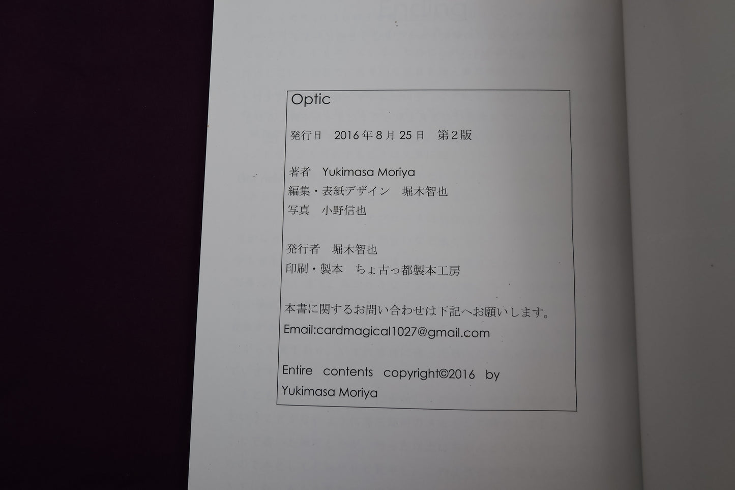【中古：状態A】Optic Cardician by MO