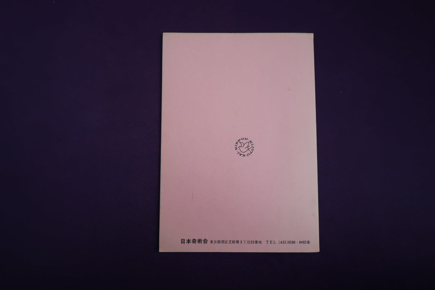 【中古：状態D】TEXT MAGIC JMC １９