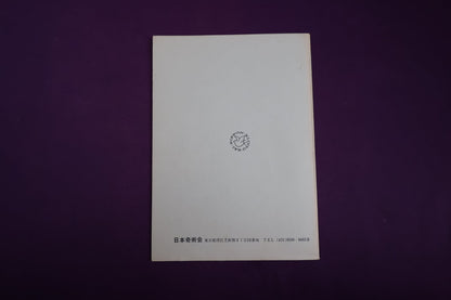 【中古：状態D】TEXT MAGIC JMC １５