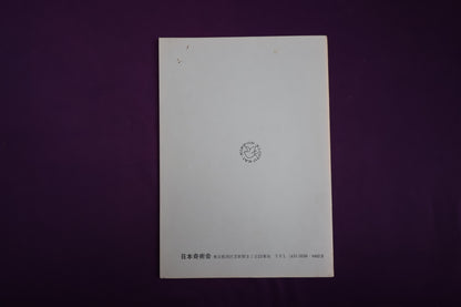 【中古：状態D】TEXT MAGIC JMC １３