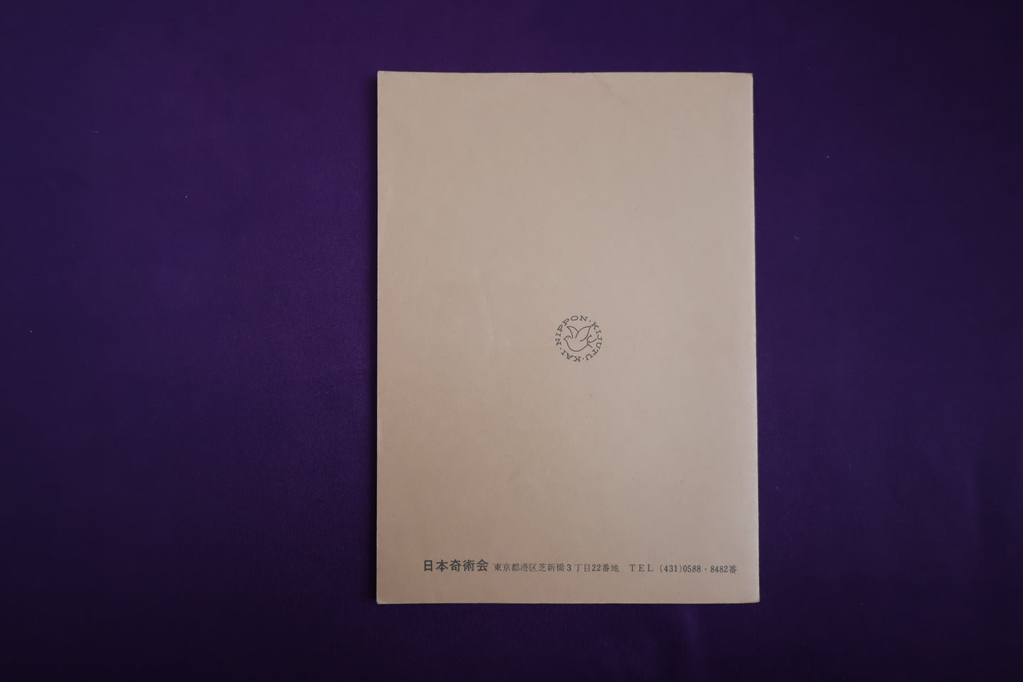 【中古：状態D】TEXT MAGIC JMC ８