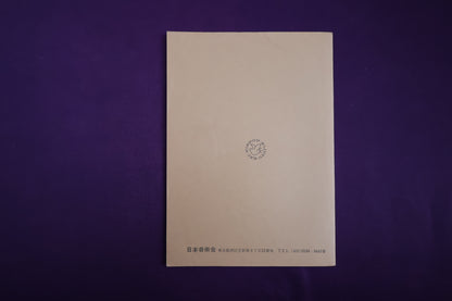 【中古：状態D】TEXT MAGIC JMC ８