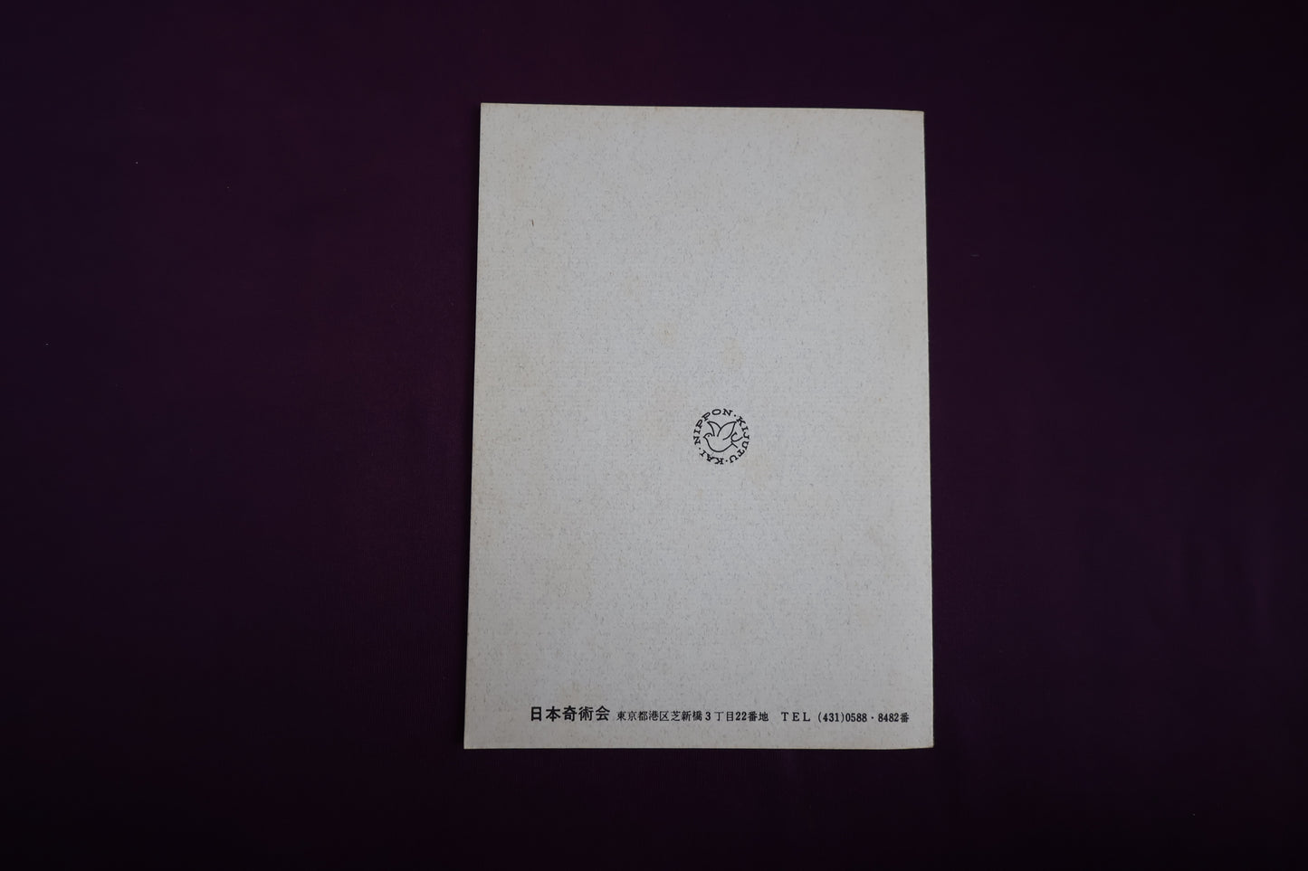 【中古：状態D】TEXT MAGIC JMC ５９