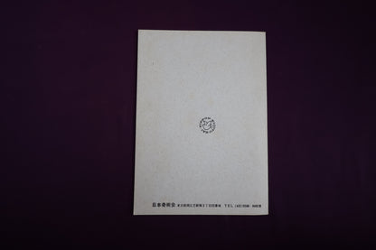 【中古：状態D】TEXT MAGIC JMC ５９
