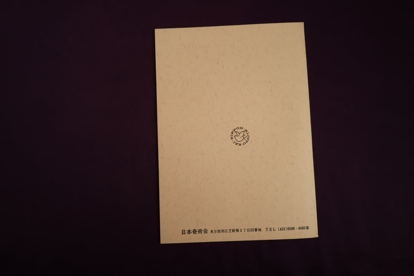 【中古：状態D】TEXT MAGIC JMC ６３