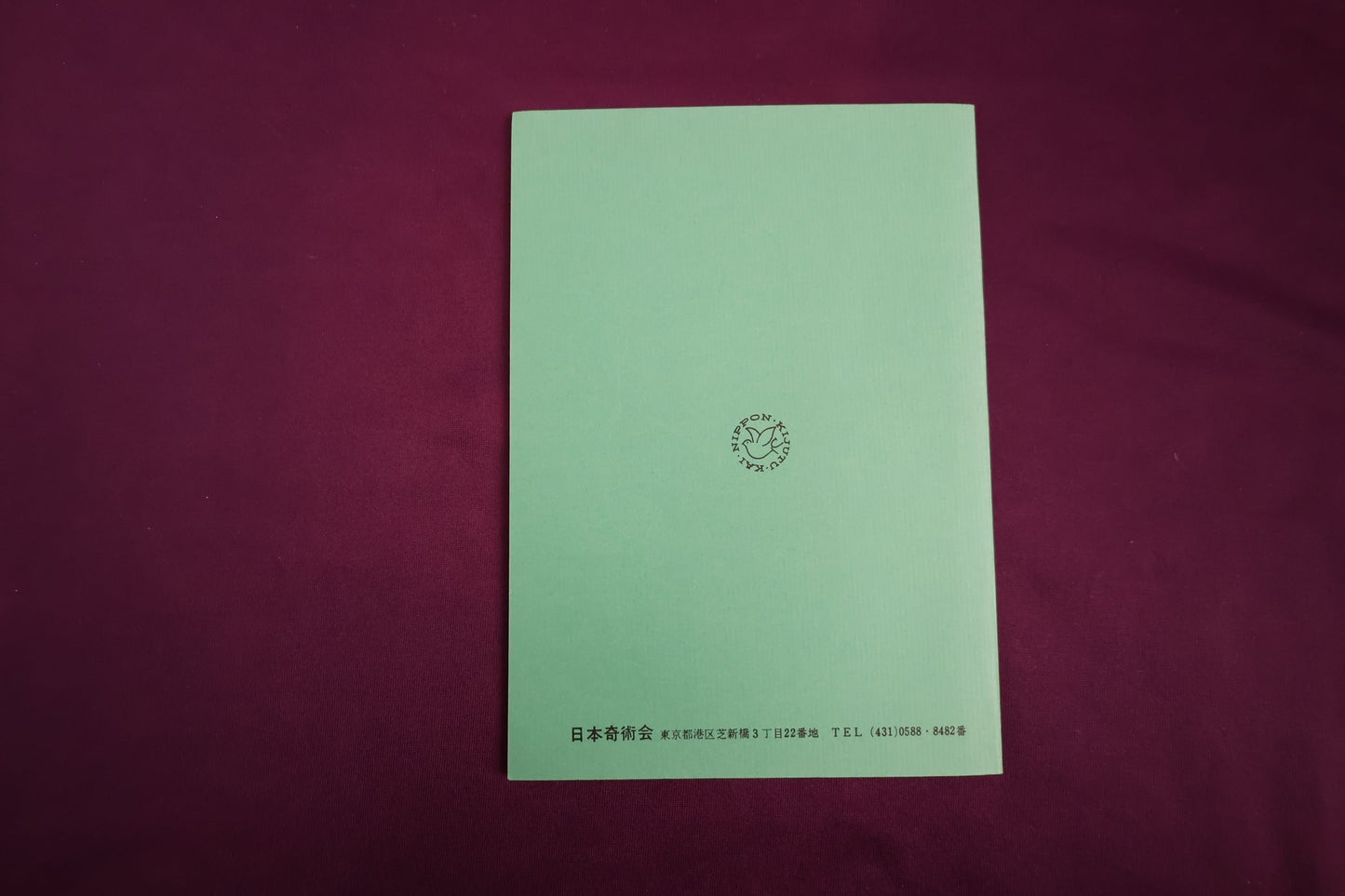 【中古：状態C】TEXT MAGIC JMC ６７