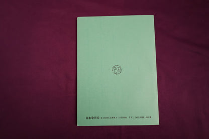 【中古：状態C】TEXT MAGIC JMC ６９
